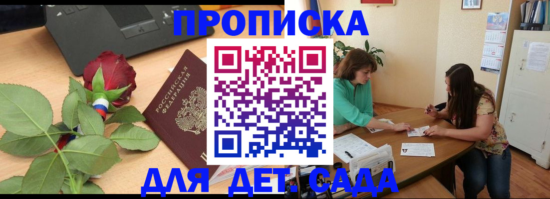 прописка поиск в Владимире