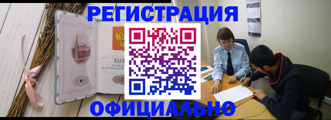 прописка иностранных граждан в Владимире