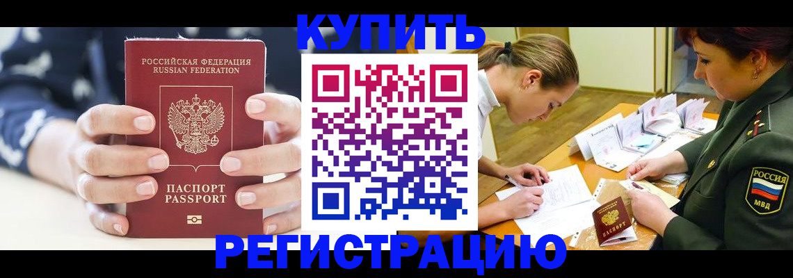 прописка для кредита в Владимире