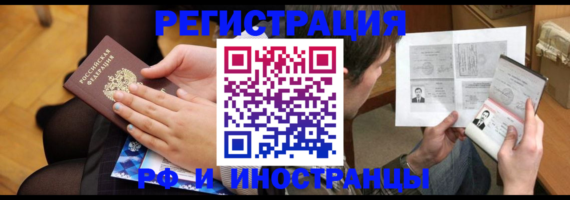 временная регистрация собственник в Владимире