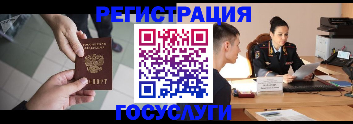 временная регистрация законно в Владимире