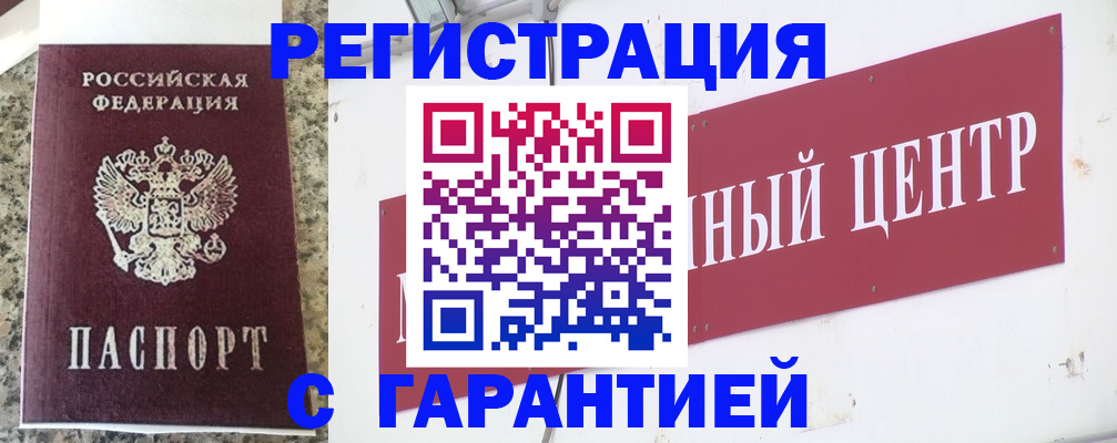 регистрация в Владимире