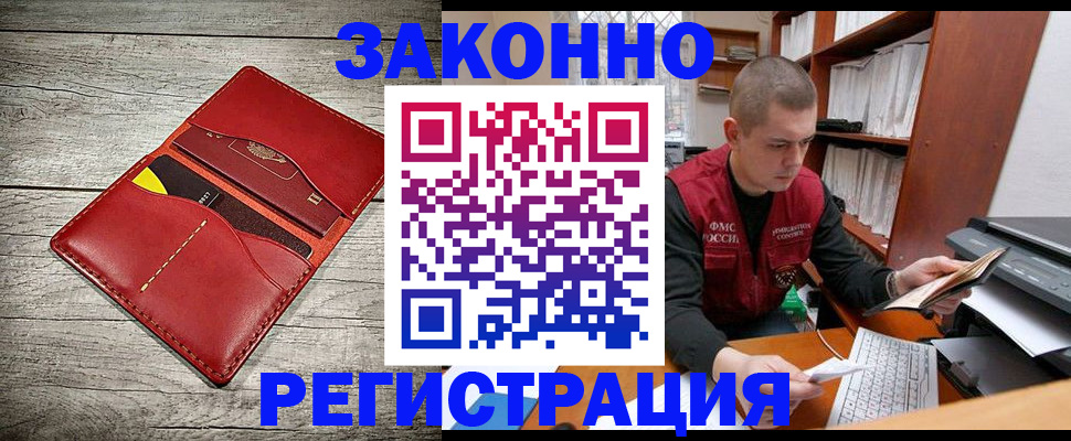 миграционный учет в Владимире
