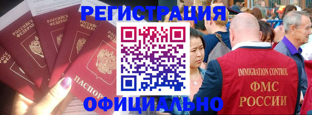 миграционный учет в Владимире